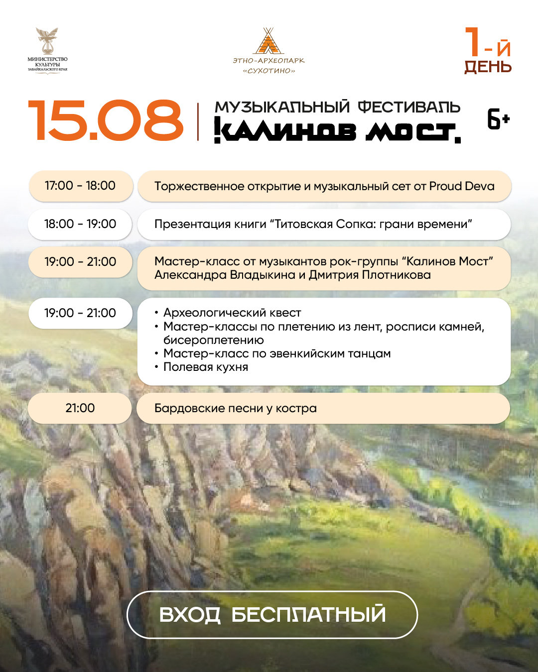 Расписание утра