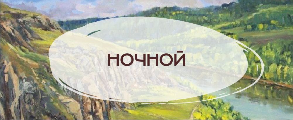 Семейный