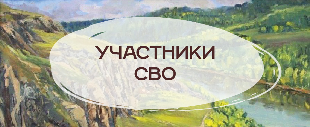 Семейный